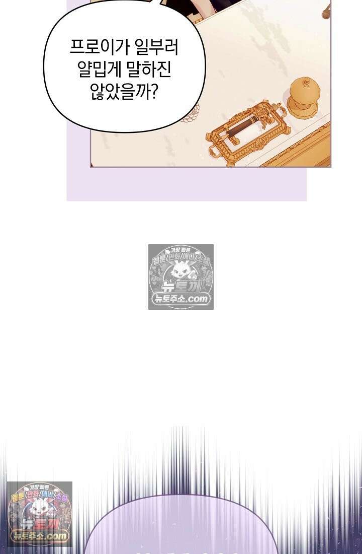 수집가의 새장 [19세 완전판] 수집가의 새장 24화 57