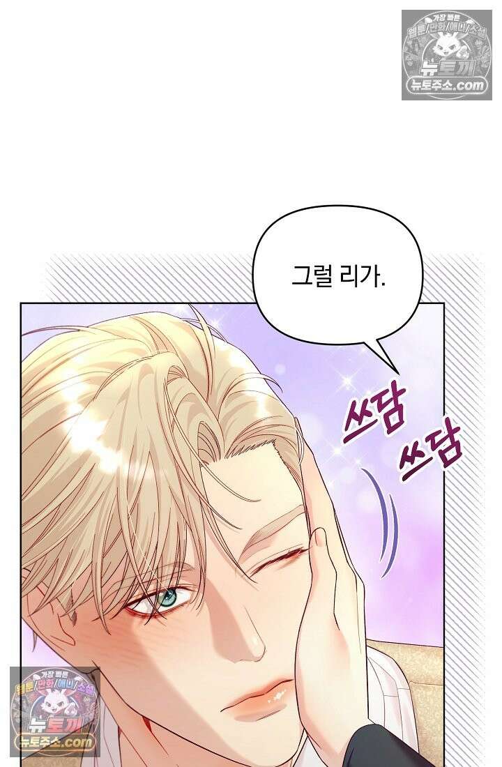수집가의 새장 [19세 완전판] 수집가의 새장 24화 61