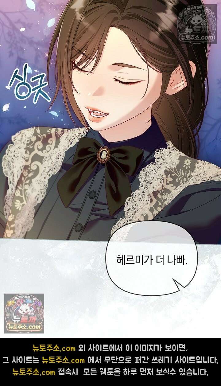 수집가의 새장 [19세 완전판] 수집가의 새장 24화 63