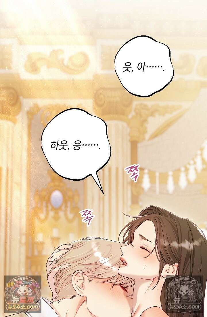수집가의 새장 [19세 완전판] 수집가의 새장 24화 72
