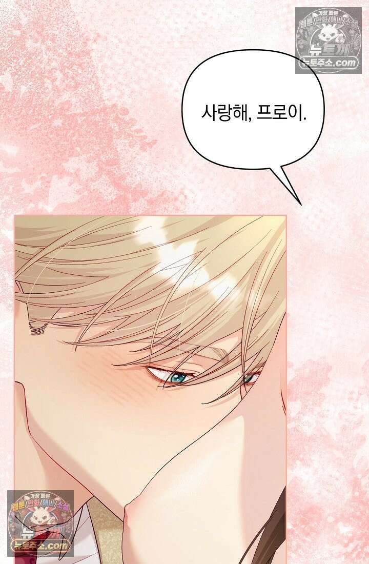 수집가의 새장 [19세 완전판] 수집가의 새장 24화 81
