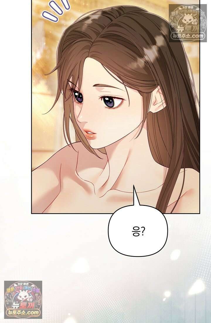 수집가의 새장 [19세 완전판] 수집가의 새장 24화 95