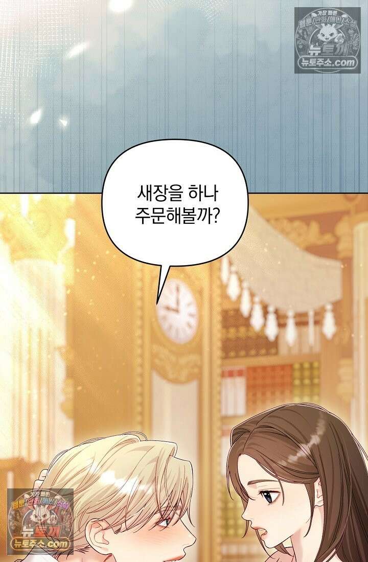 수집가의 새장 [19세 완전판] 수집가의 새장 24화 96