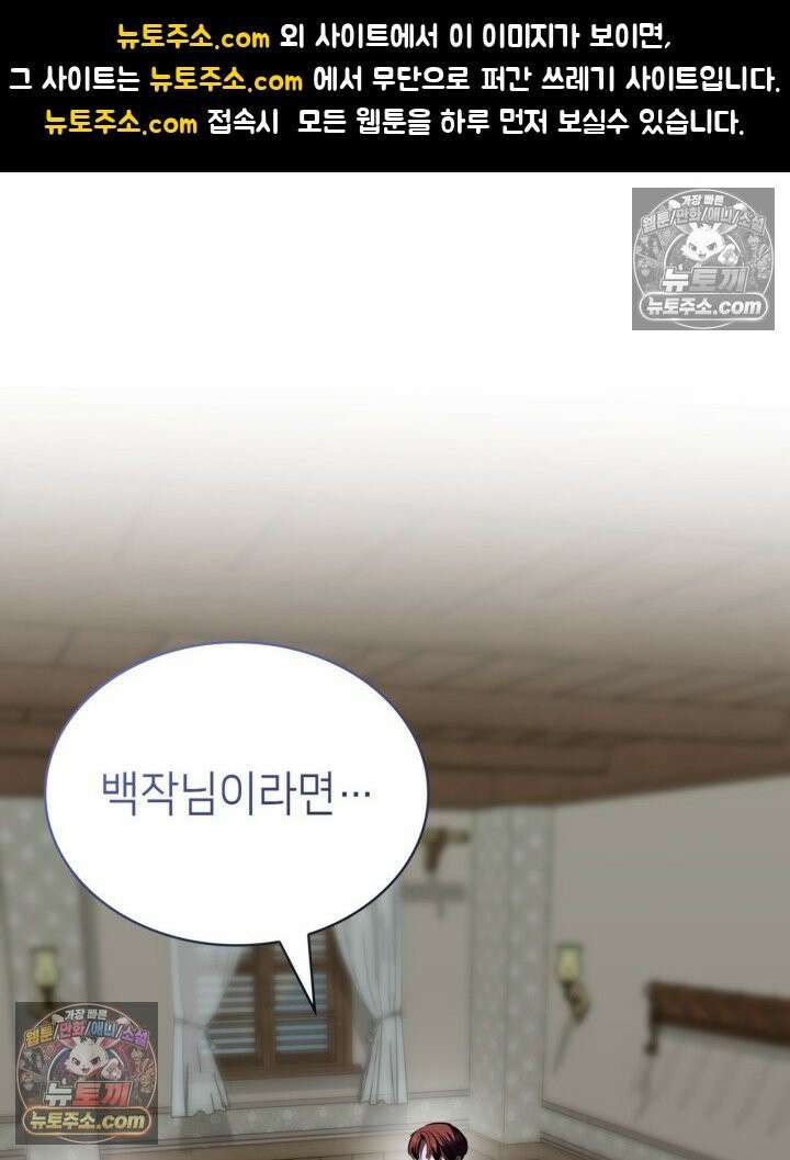 당신이 나를 가지려 하신다면 72화 1