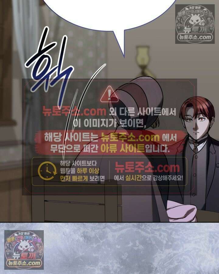 당신이 나를 가지려 하신다면 72화 5
