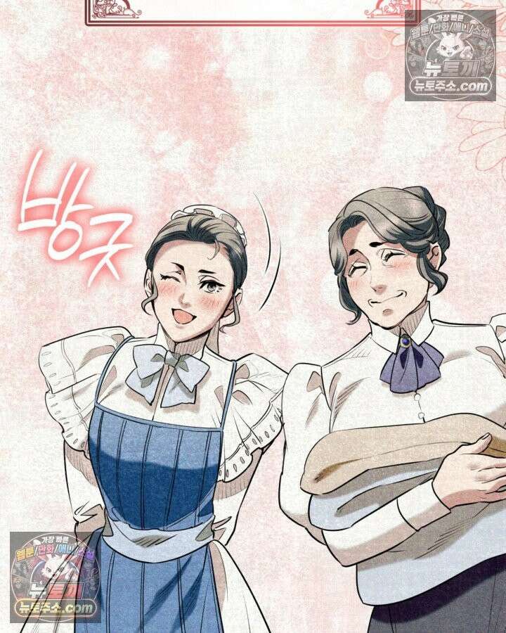 당신이 나를 가지려 하신다면 72화 8