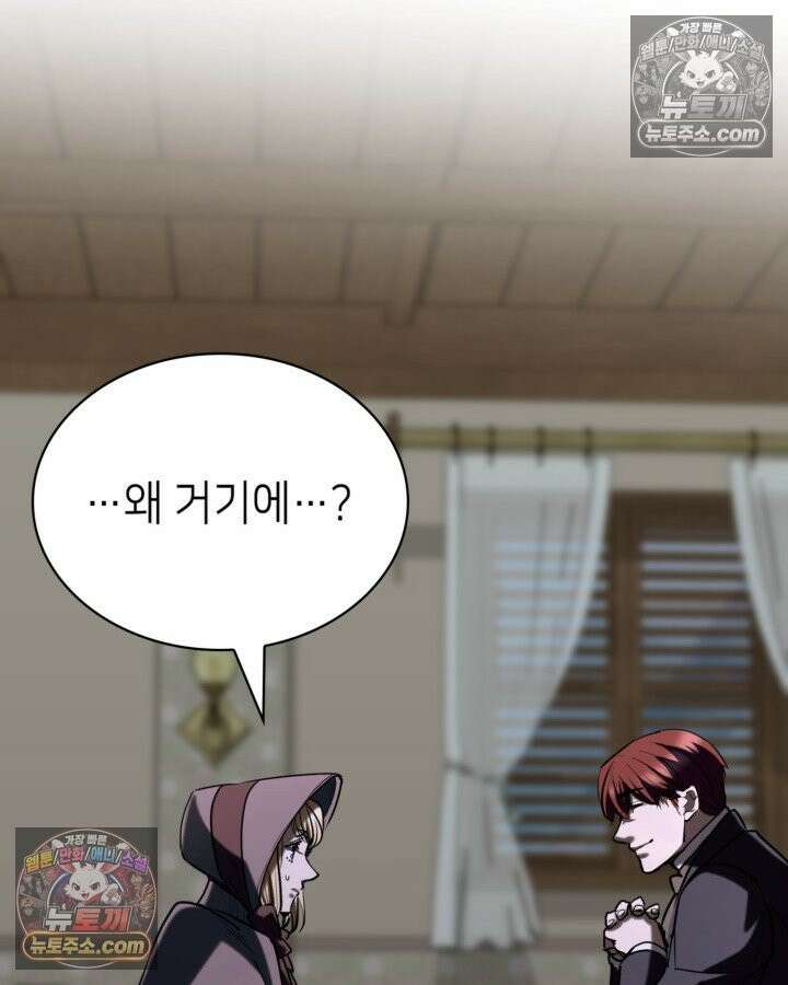 당신이 나를 가지려 하신다면 72화 13