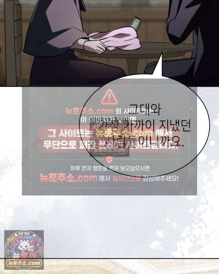 당신이 나를 가지려 하신다면 72화 14