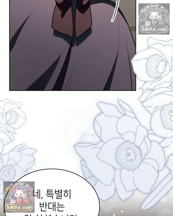 당신이 나를 가지려 하신다면 72화 17