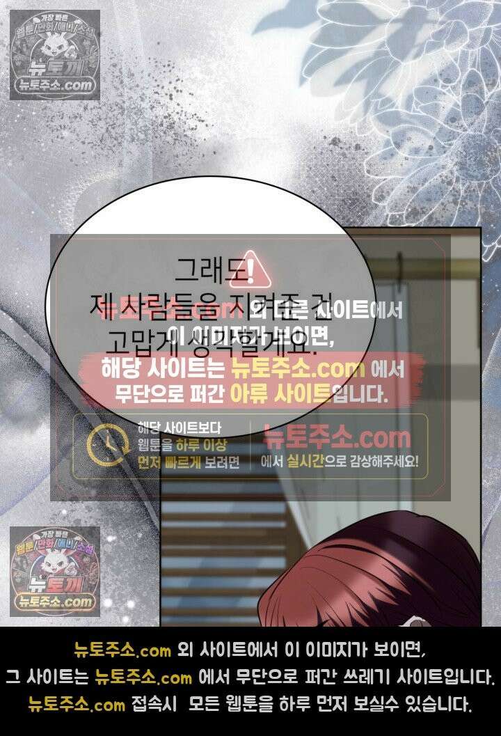 당신이 나를 가지려 하신다면 72화 20