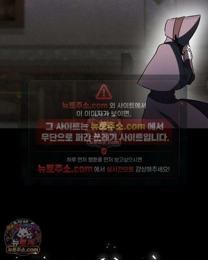 당신이 나를 가지려 하신다면 72화 23