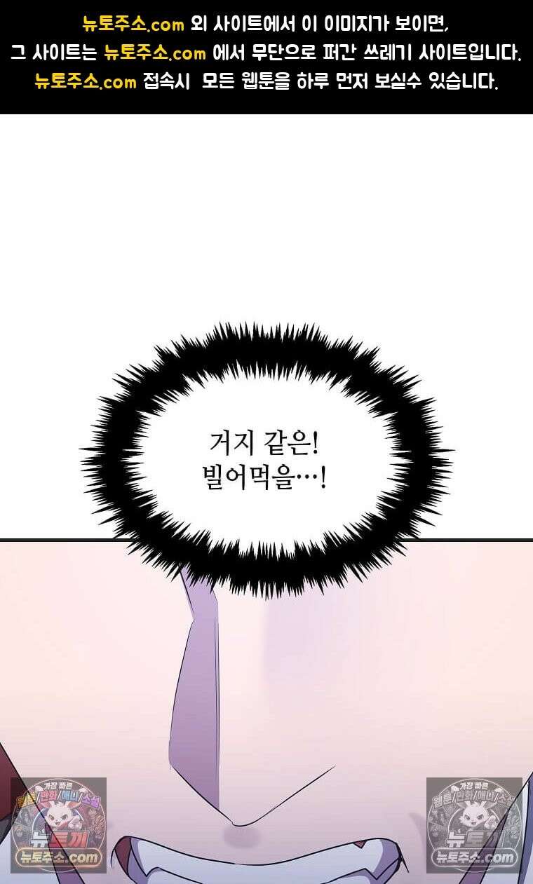 레벨업하는 무신님 61화 1