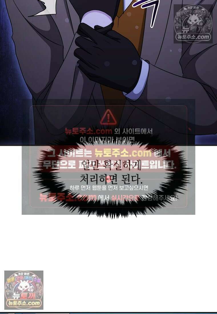 레벨업하는 무신님 61화 7