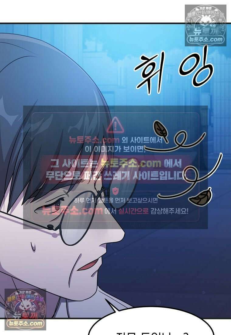 레벨업하는 무신님 61화 17
