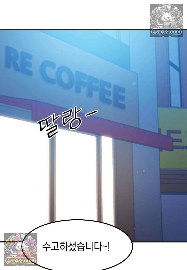 레벨업하는 무신님 61화 20