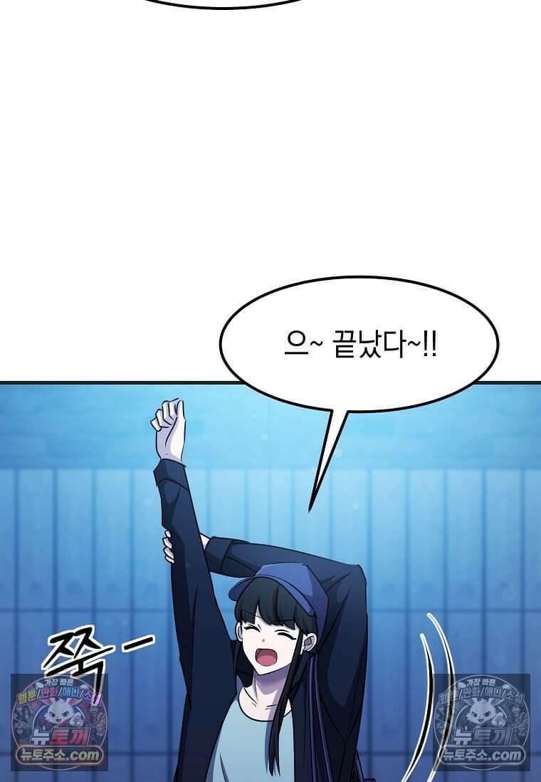 레벨업하는 무신님 61화 21