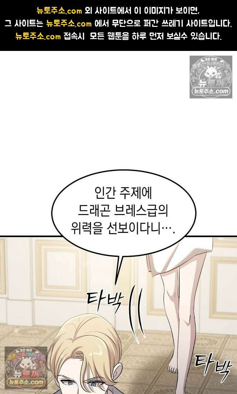 레벨업하는 무신님 71화 1