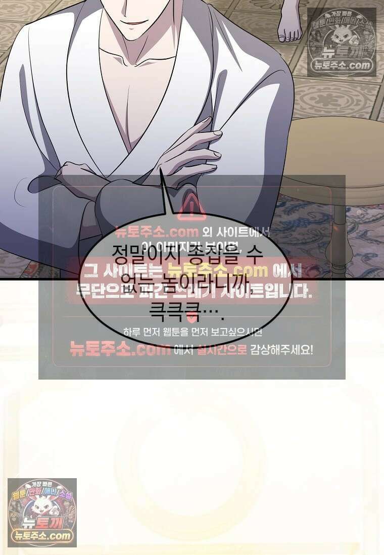 레벨업하는 무신님 71화 2