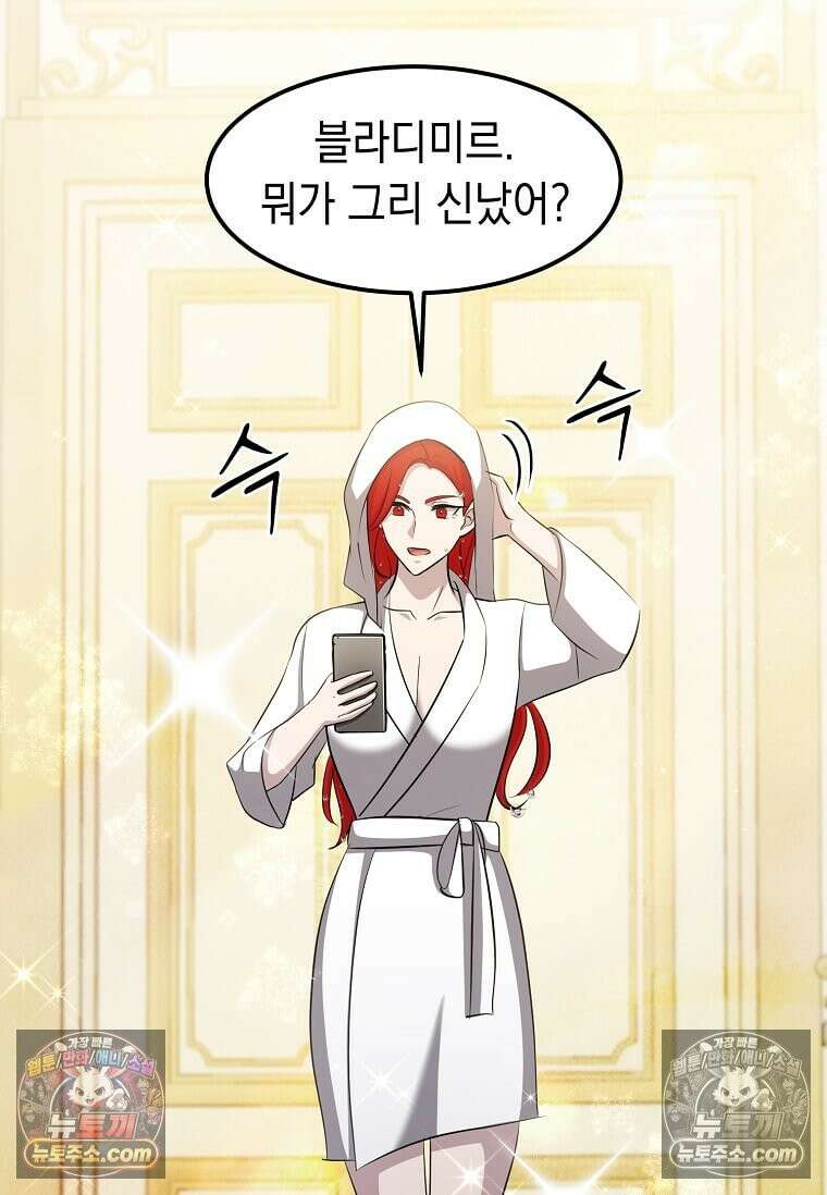 레벨업하는 무신님 71화 3