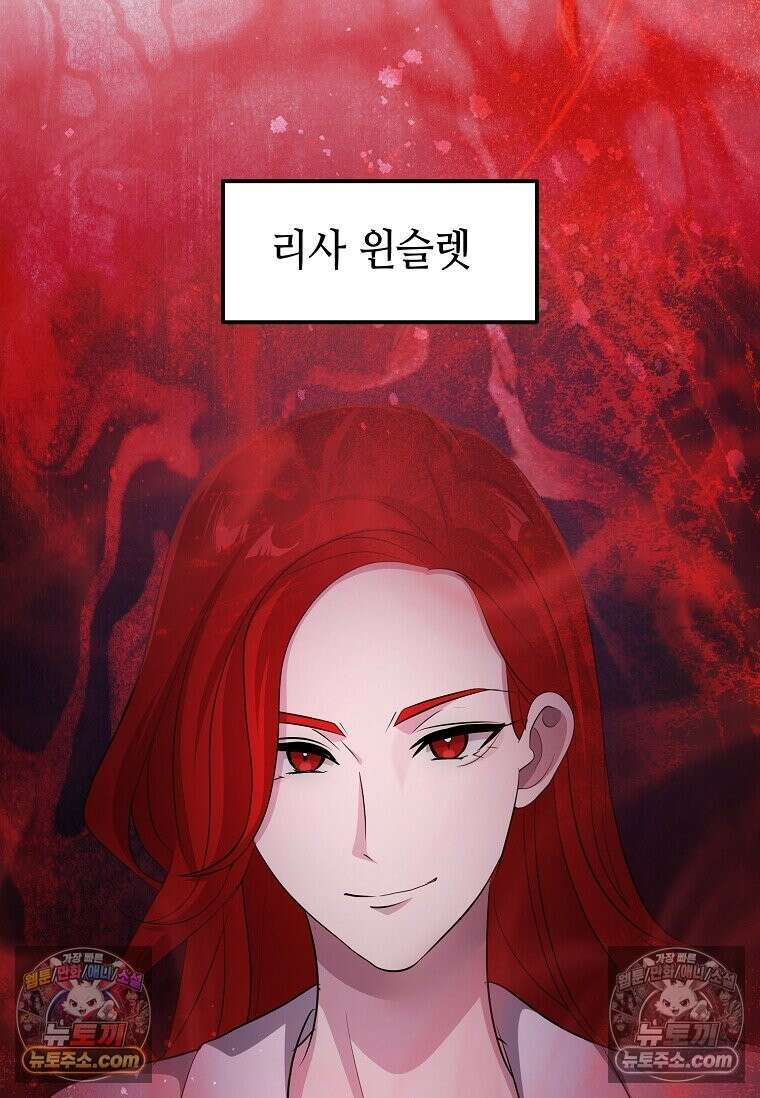 레벨업하는 무신님 71화 5