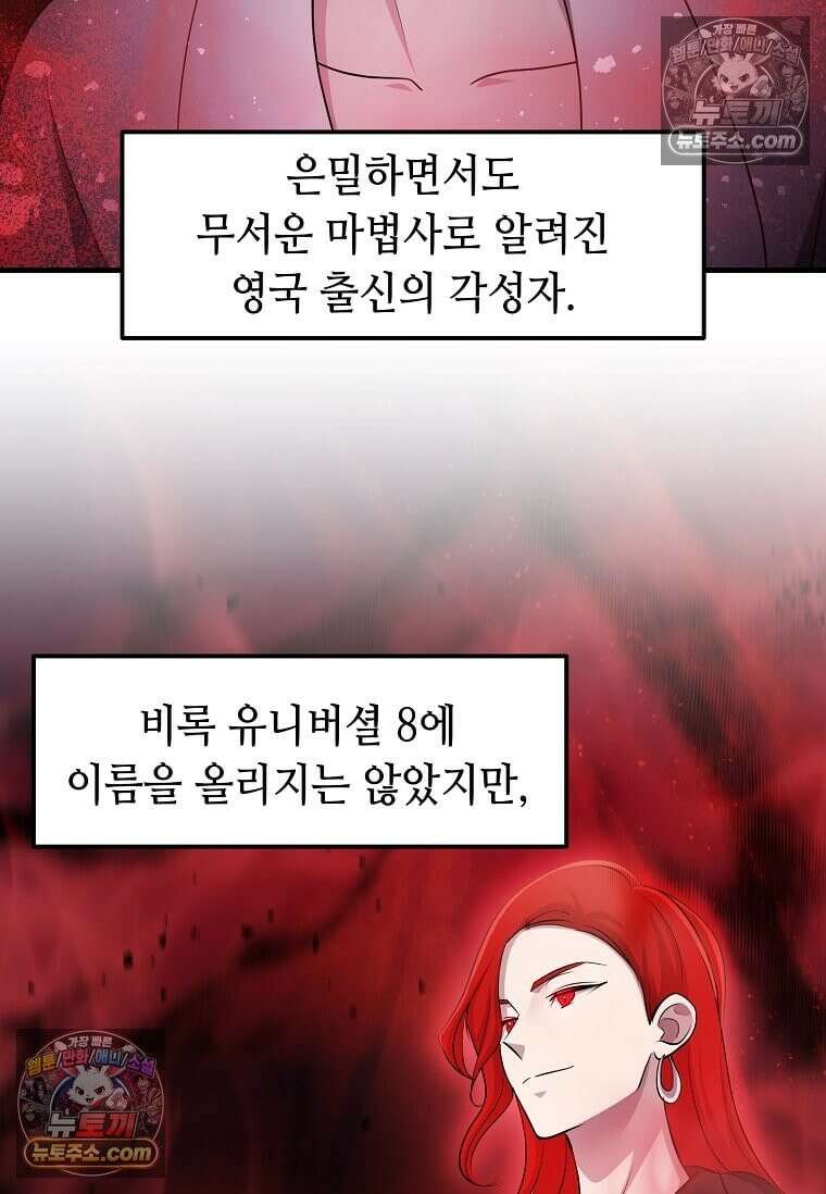 레벨업하는 무신님 71화 6