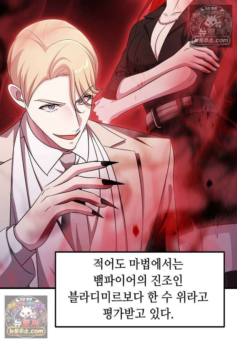 레벨업하는 무신님 71화 7
