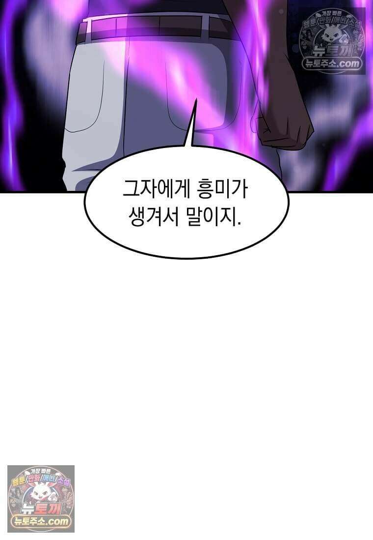 레벨업하는 무신님 71화 14