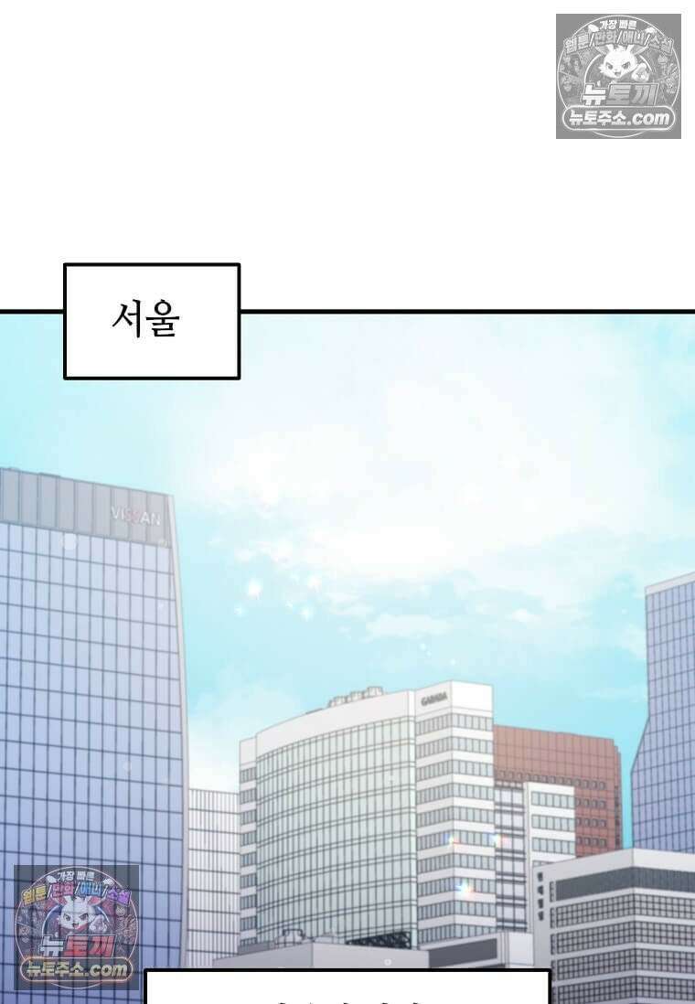 레벨업하는 무신님 71화 16