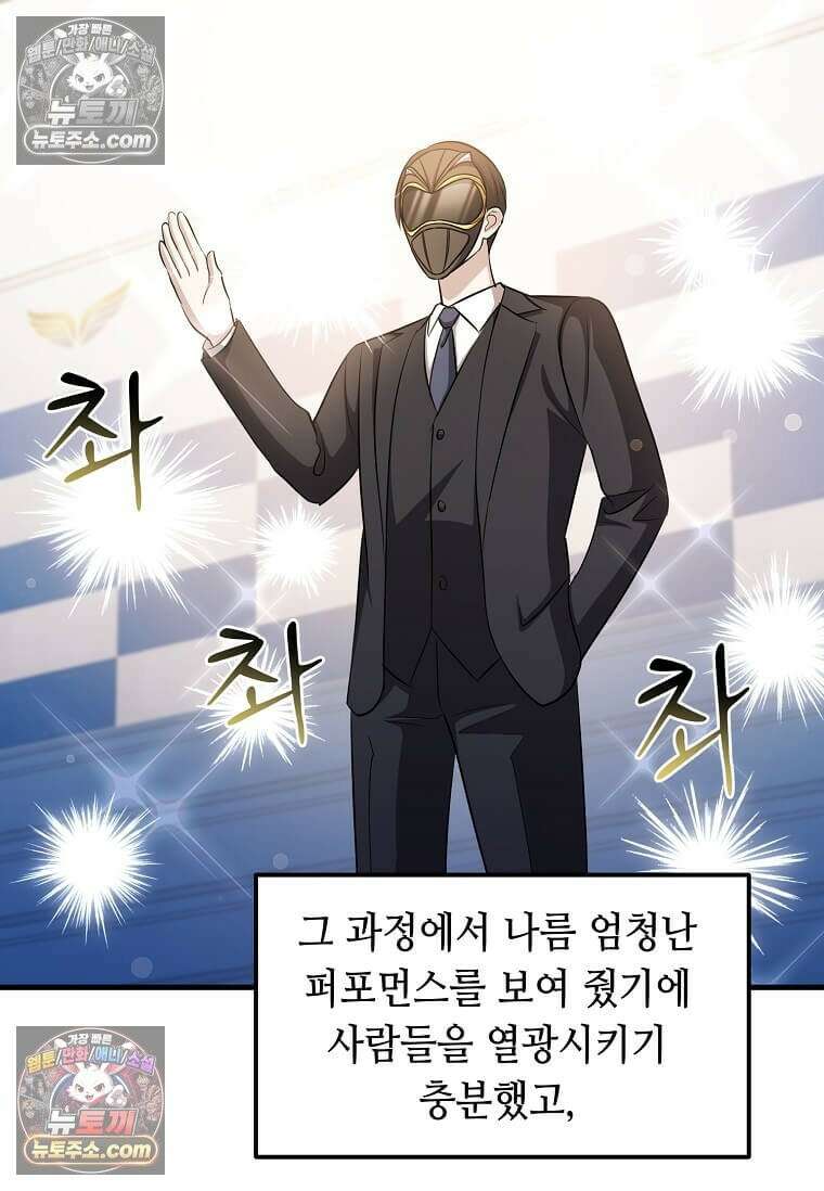 레벨업하는 무신님 71화 18