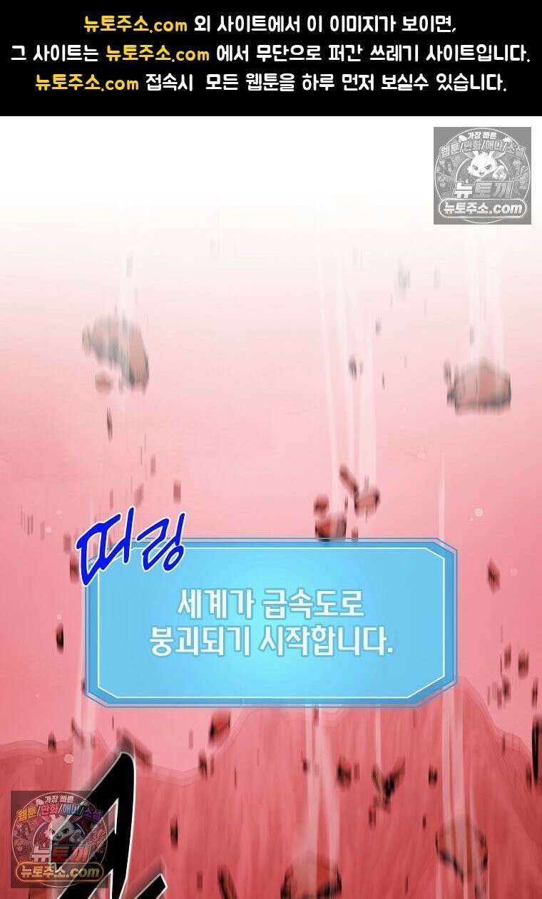 레벨업하는 무신님 81화 1
