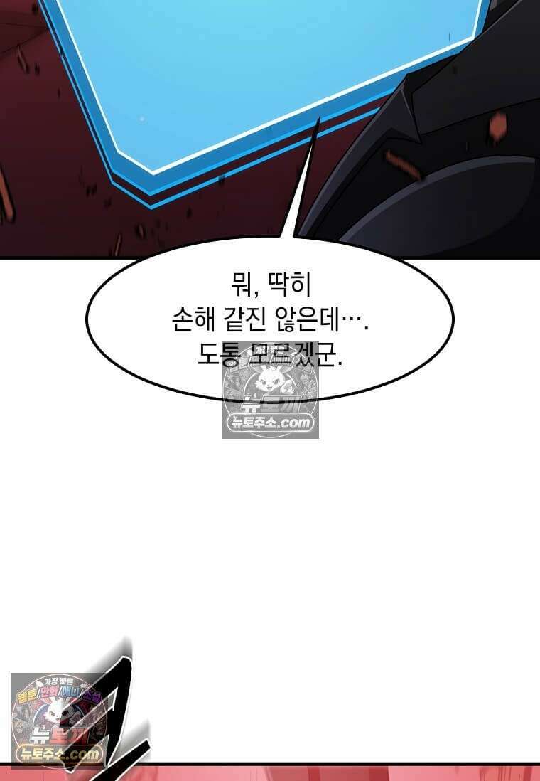 레벨업하는 무신님 81화 6