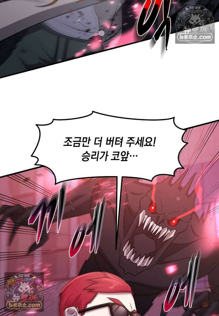 레벨업하는 무신님 81화 13