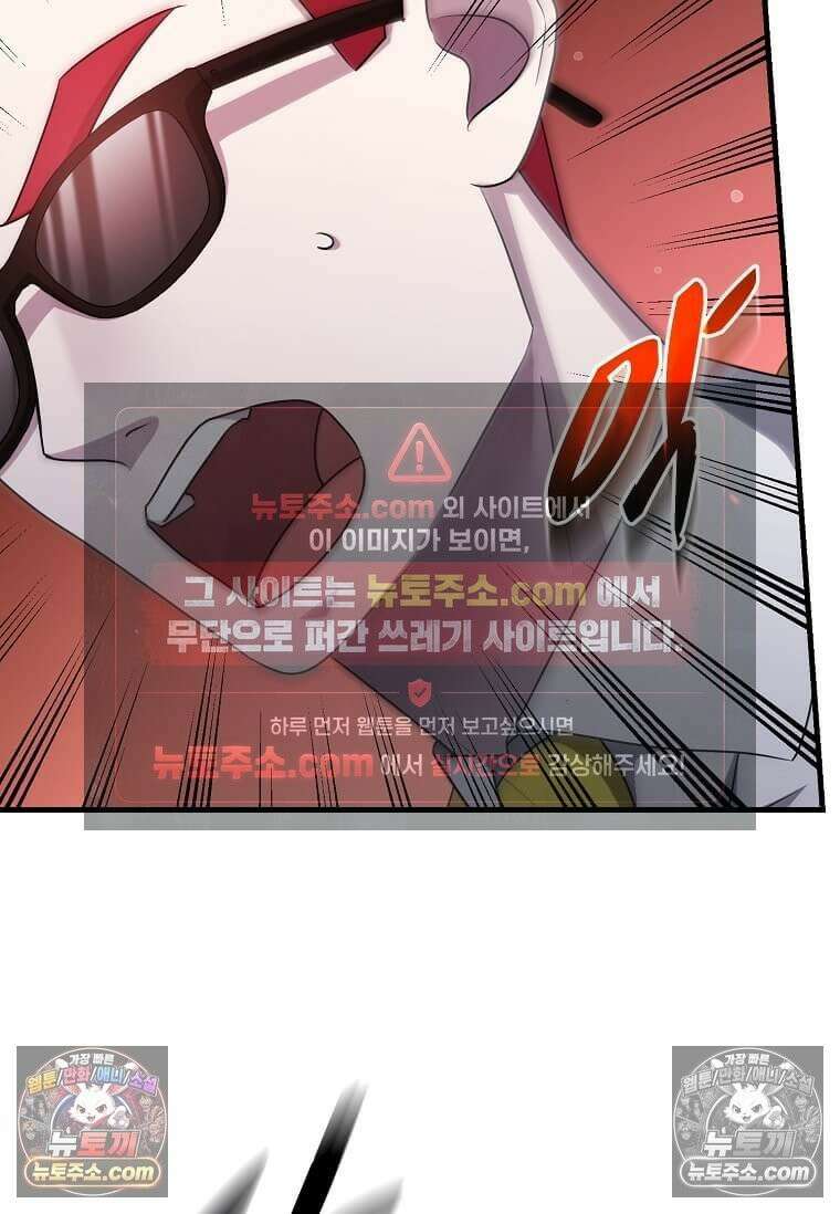 레벨업하는 무신님 81화 15