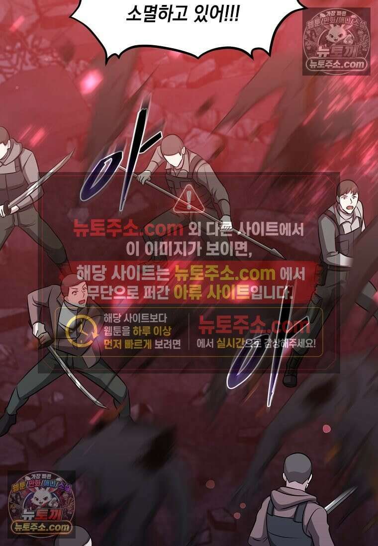 레벨업하는 무신님 81화 19