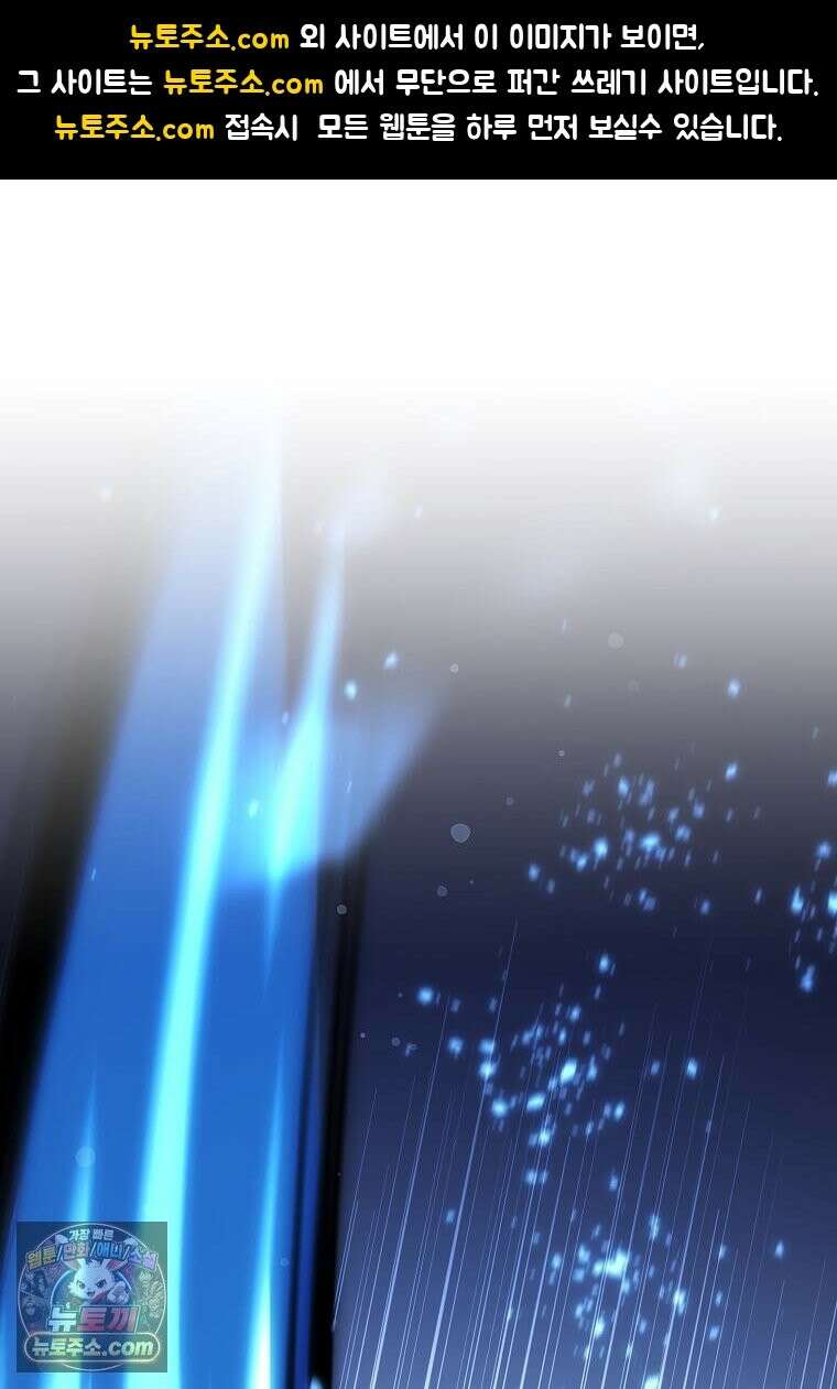 레벨업하는 무신님 91화 1