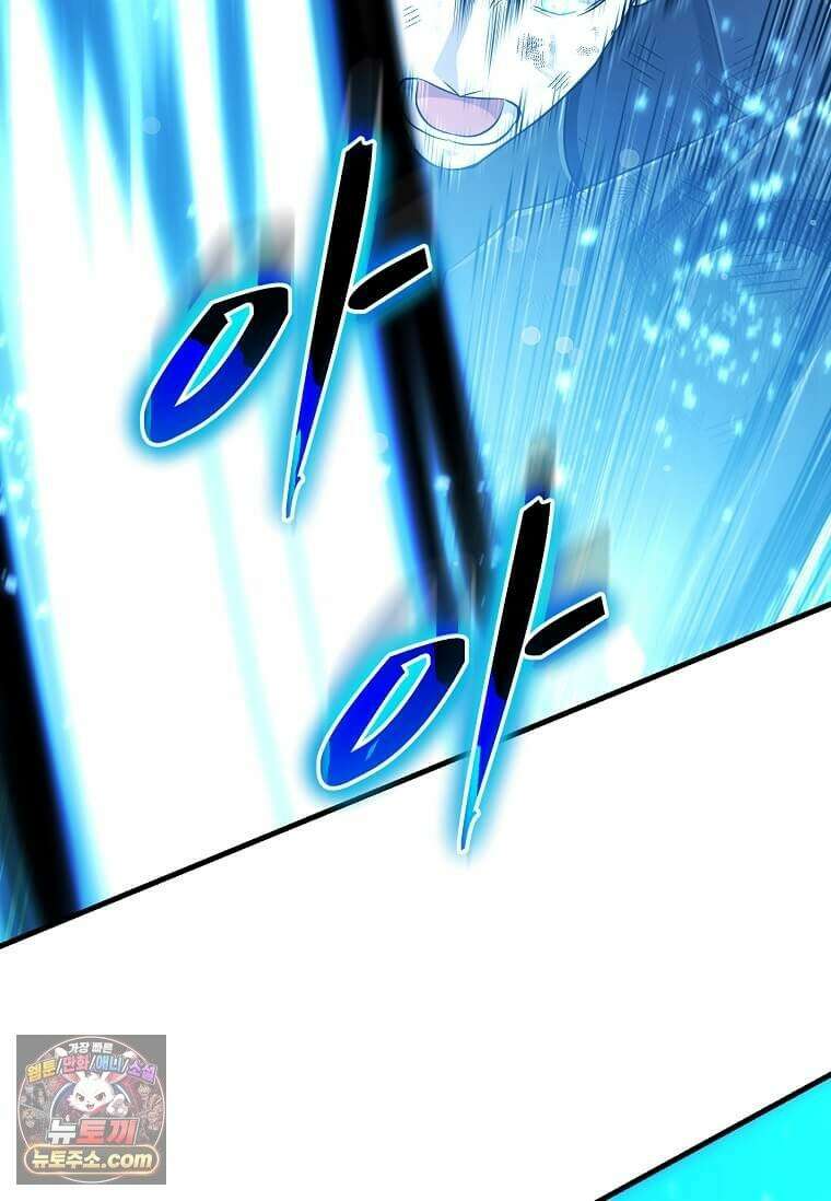 레벨업하는 무신님 91화 3