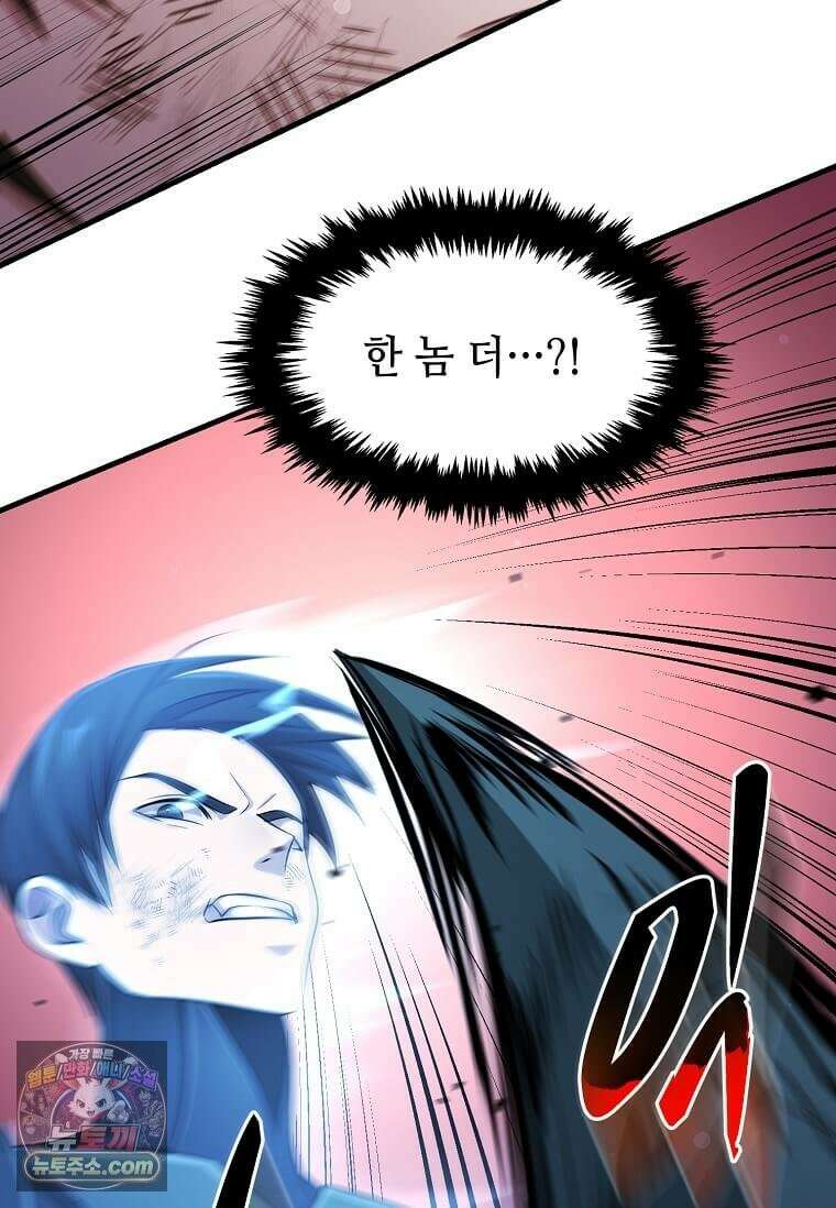 레벨업하는 무신님 91화 14
