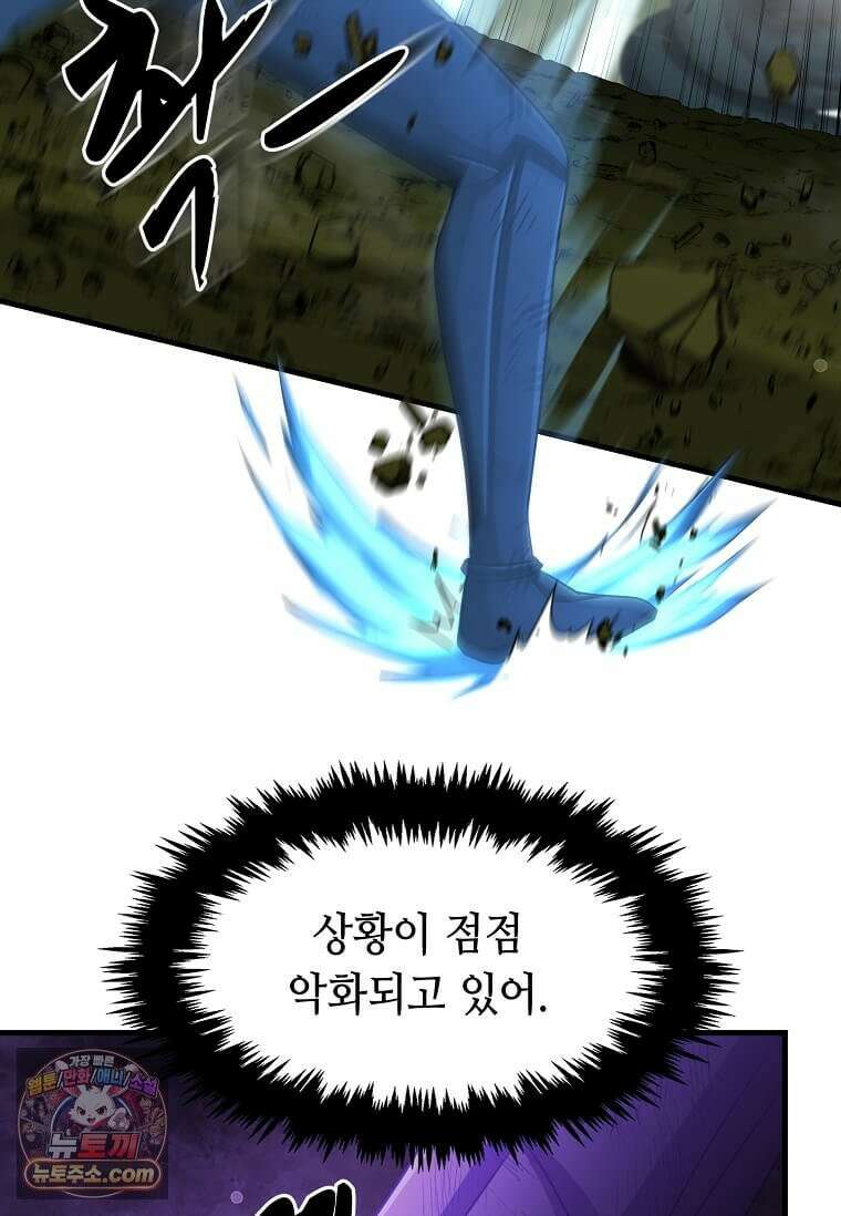 레벨업하는 무신님 91화 18