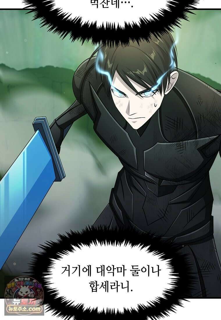 레벨업하는 무신님 91화 20