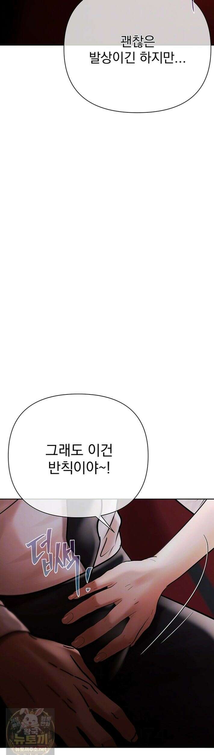 돈놀이 24화 8