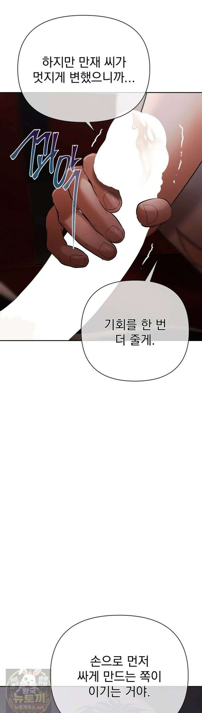 돈놀이 24화 10