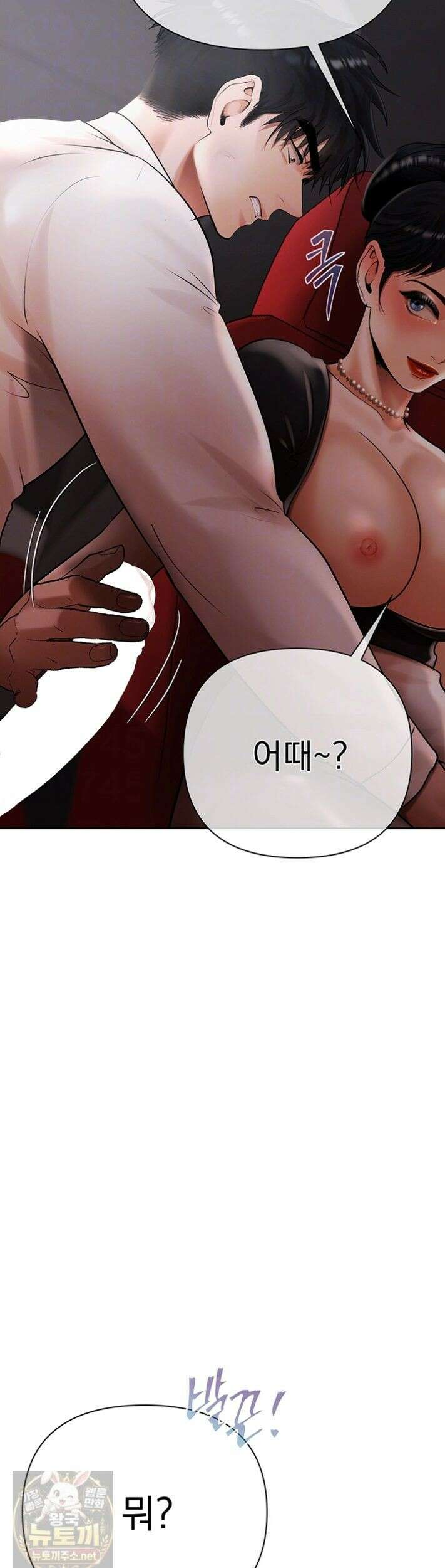 돈놀이 24화 11