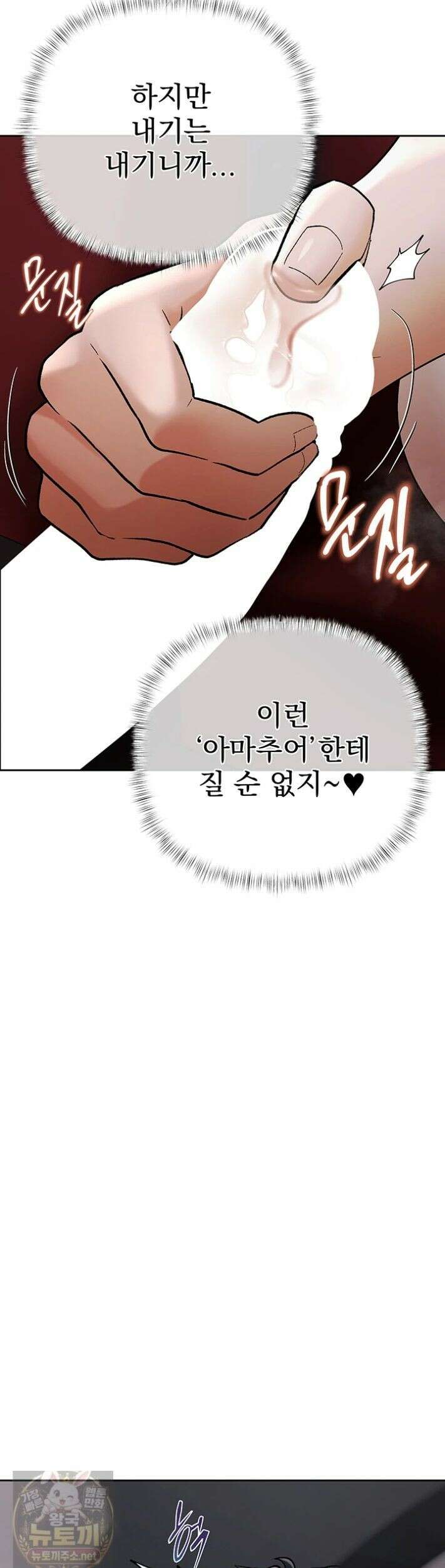 돈놀이 24화 15