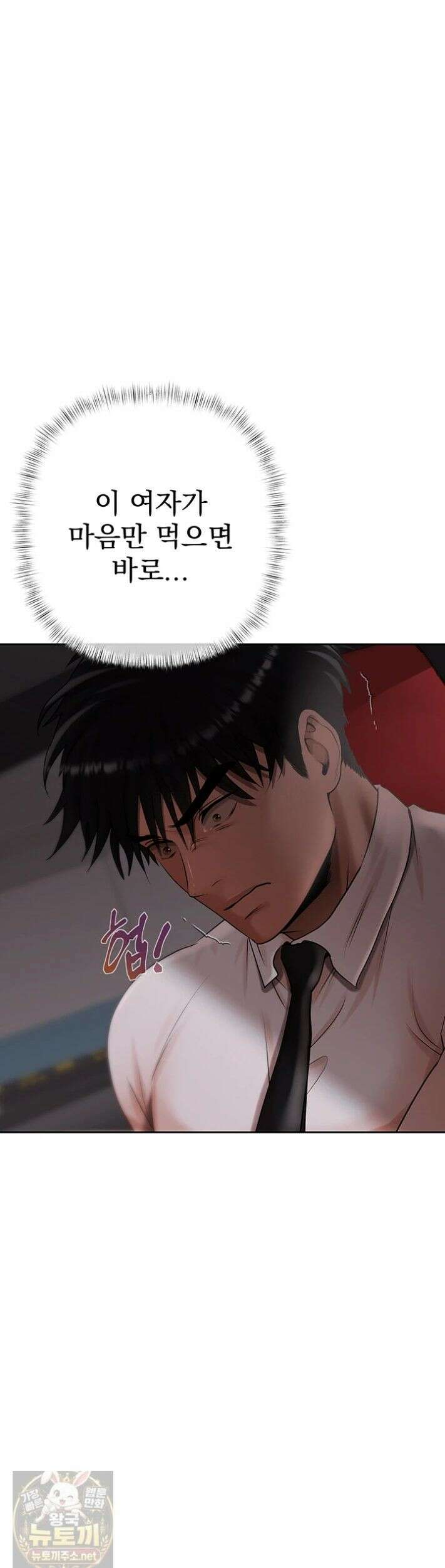 돈놀이 24화 21