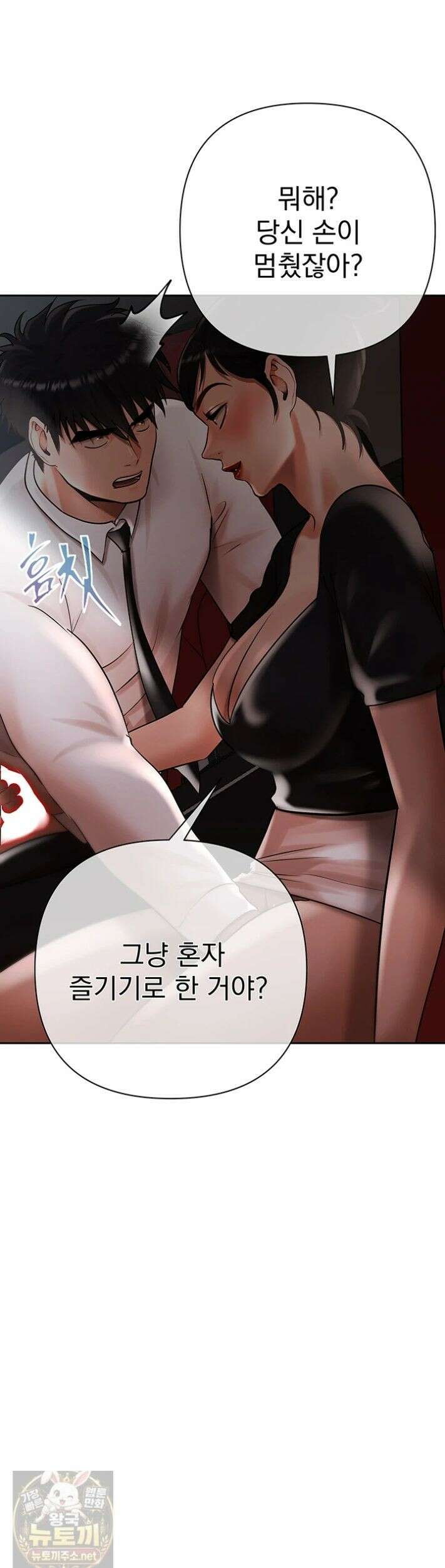돈놀이 24화 22