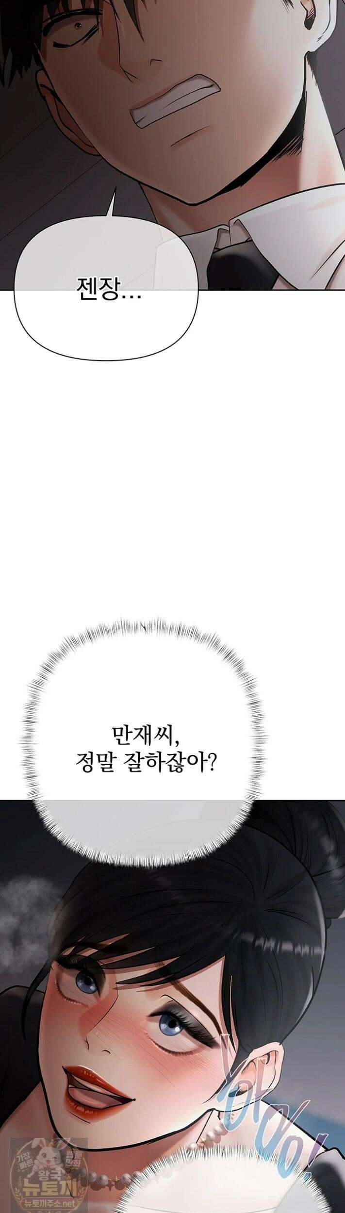 돈놀이 24화 42
