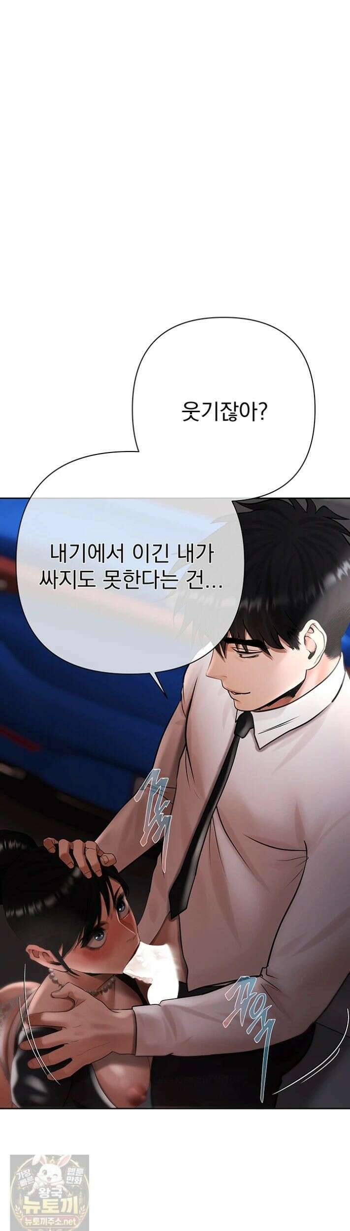돈놀이 24화 51