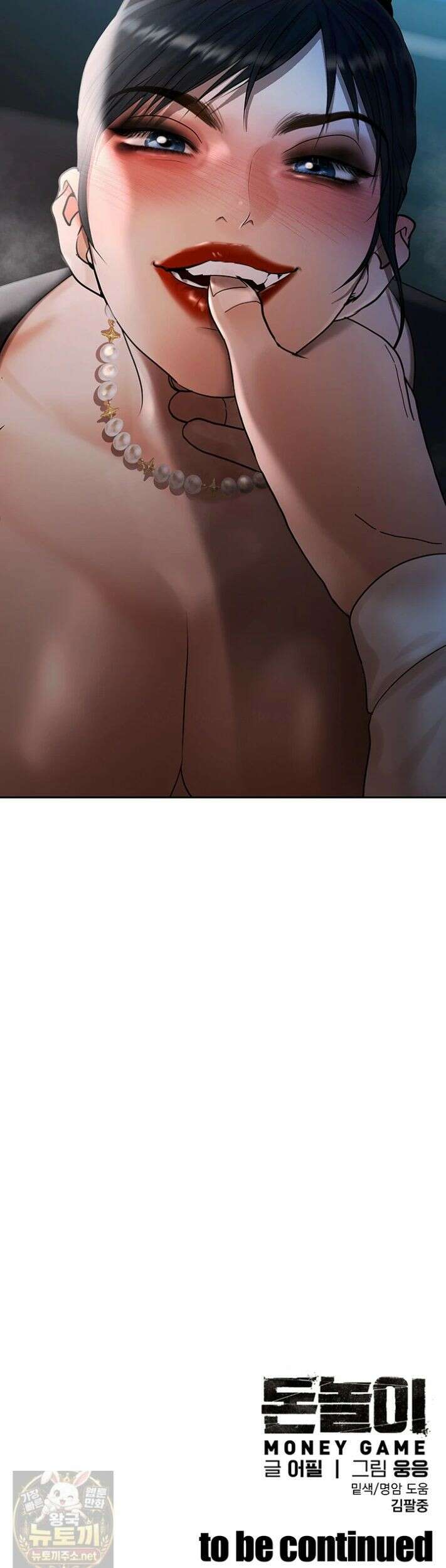 돈놀이 24화 58