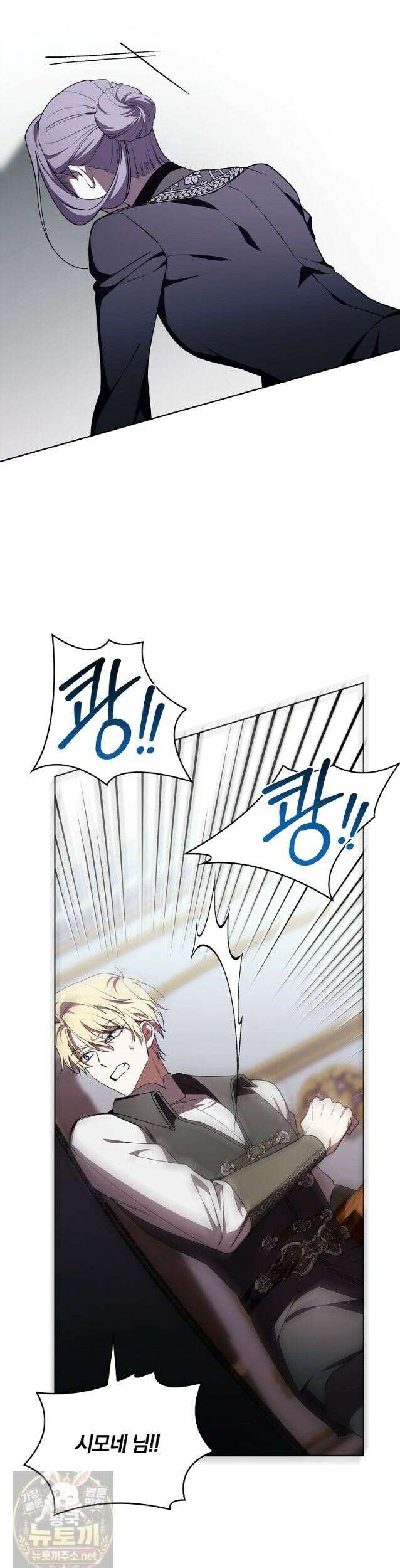 일레스톤 저택의 100가지 저주 22화 7