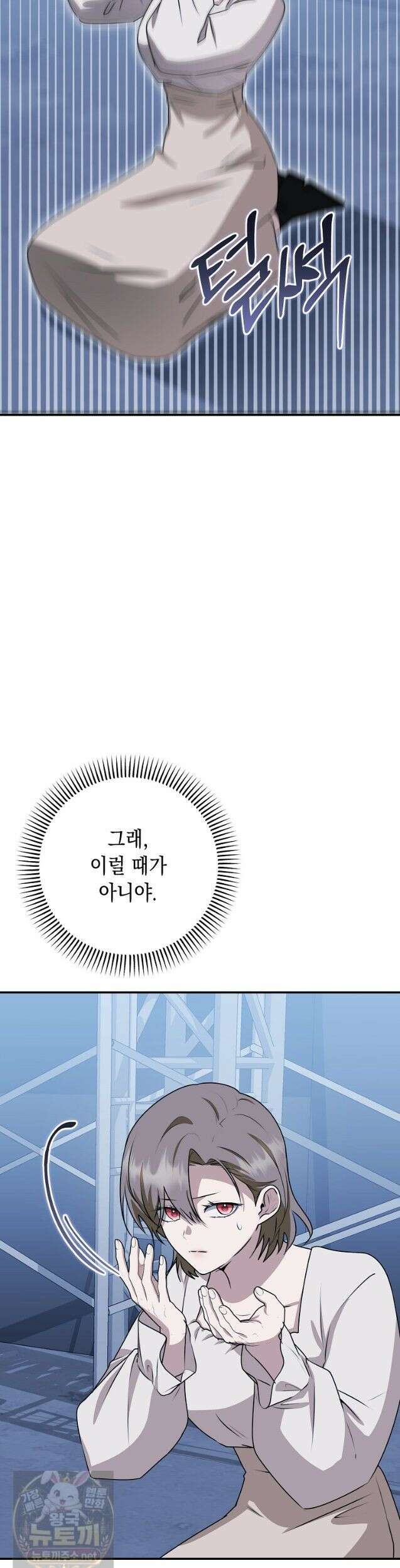 오늘부로 다섯 남자의 집사가 되었습니다 49화 5